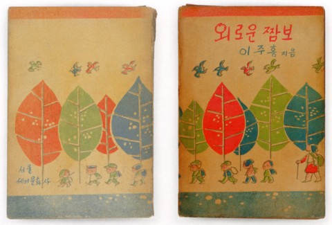 13-korean-book-covers-1959b_900